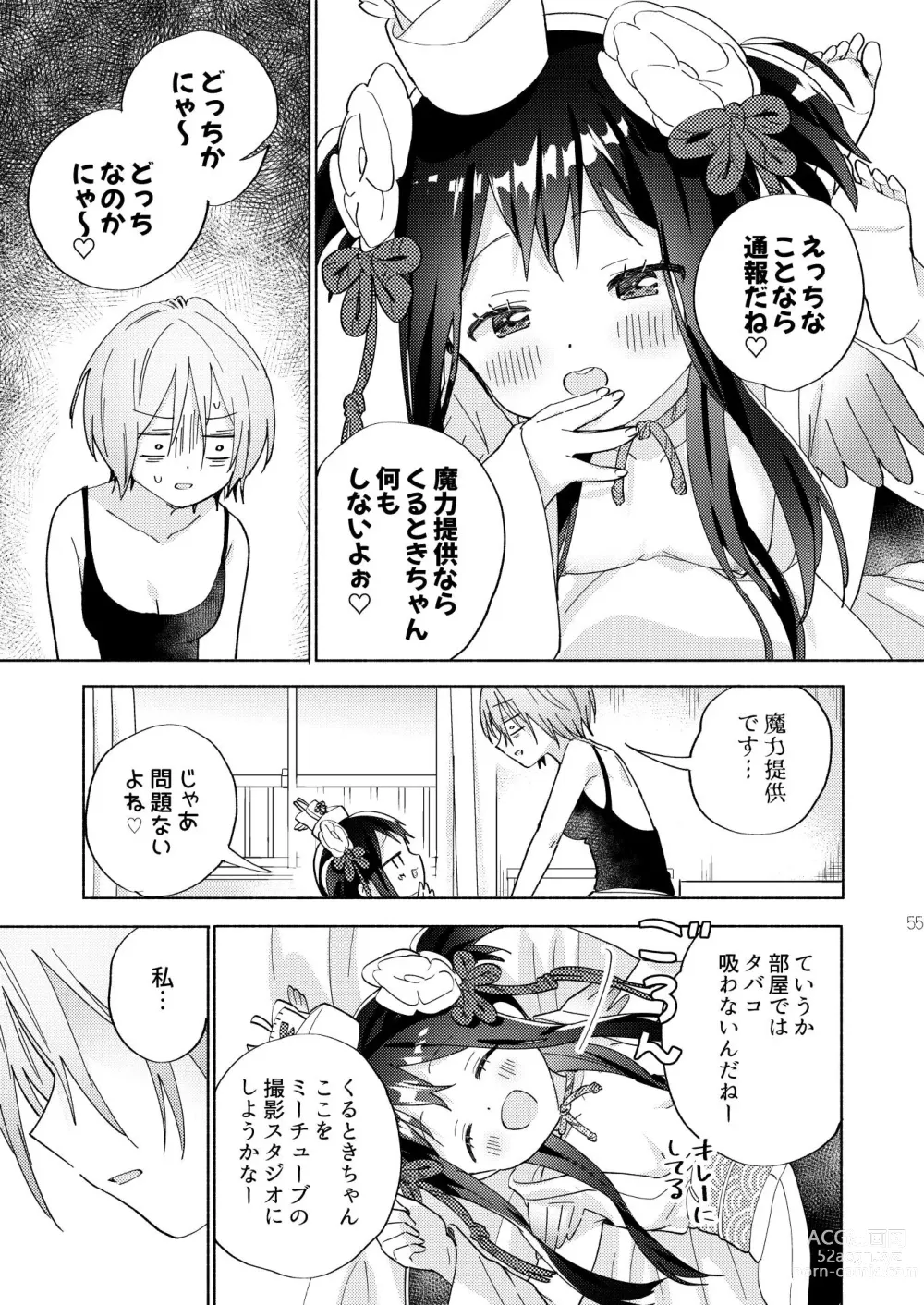 Page 54 of doujinshi Sekai Sukutta Ato no Mahou Shoujo Katsudou wa Noukou Yuri Sesshoku Hissu Deshita