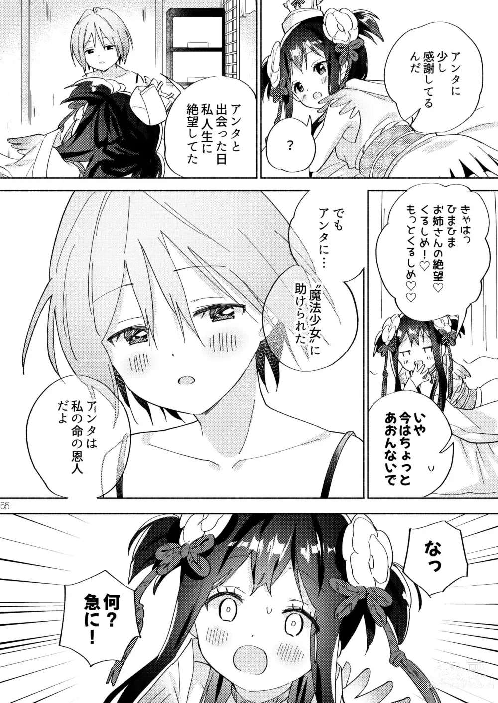 Page 55 of doujinshi Sekai Sukutta Ato no Mahou Shoujo Katsudou wa Noukou Yuri Sesshoku Hissu Deshita