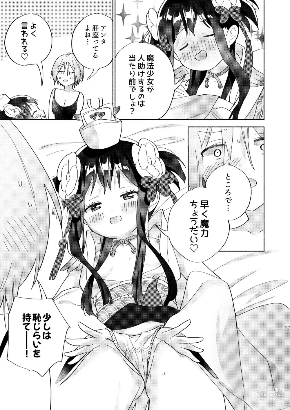 Page 56 of doujinshi Sekai Sukutta Ato no Mahou Shoujo Katsudou wa Noukou Yuri Sesshoku Hissu Deshita