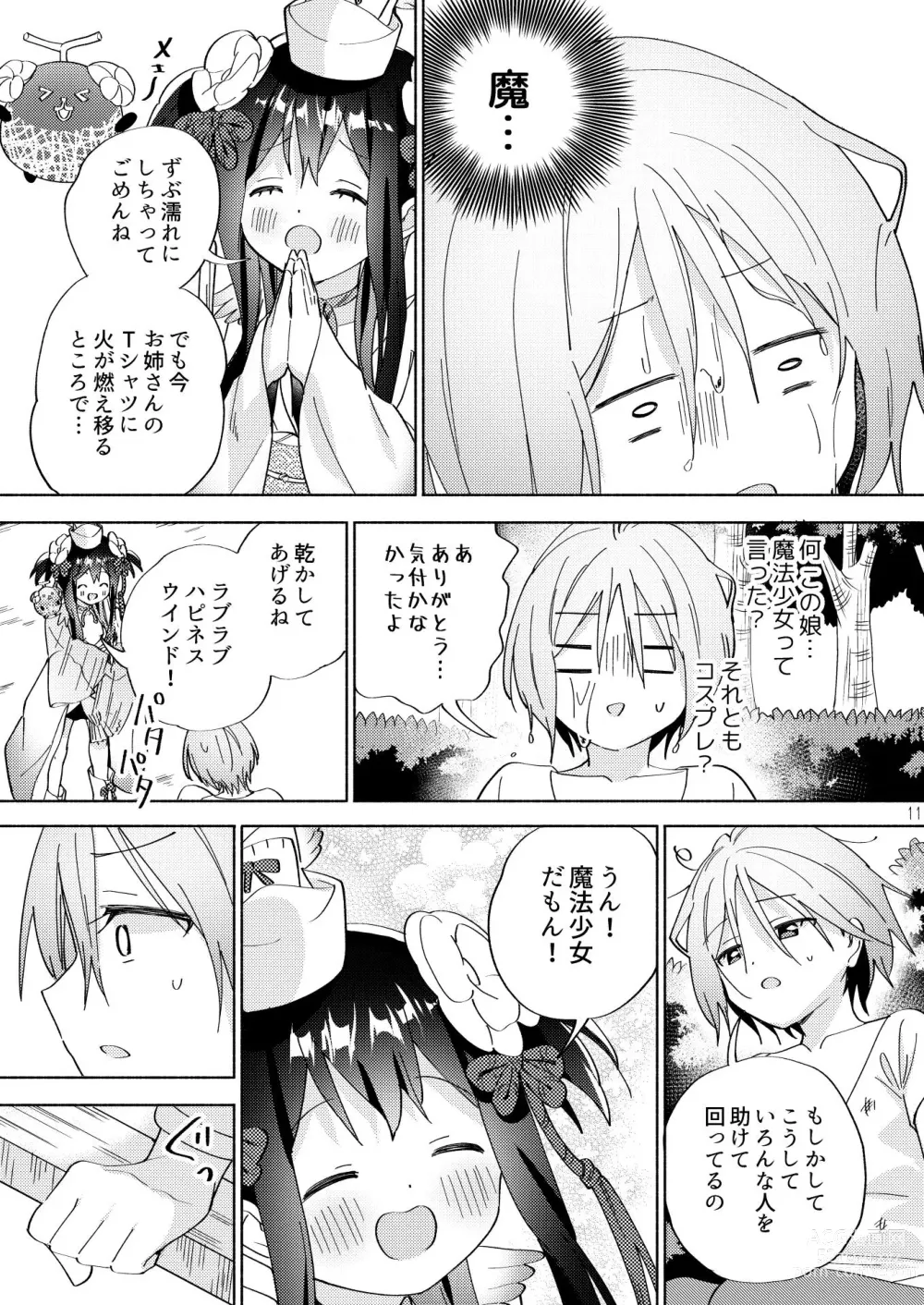 Page 10 of doujinshi Sekai Sukutta Ato no Mahou Shoujo Katsudou wa Noukou Yuri Sesshoku Hissu Deshita