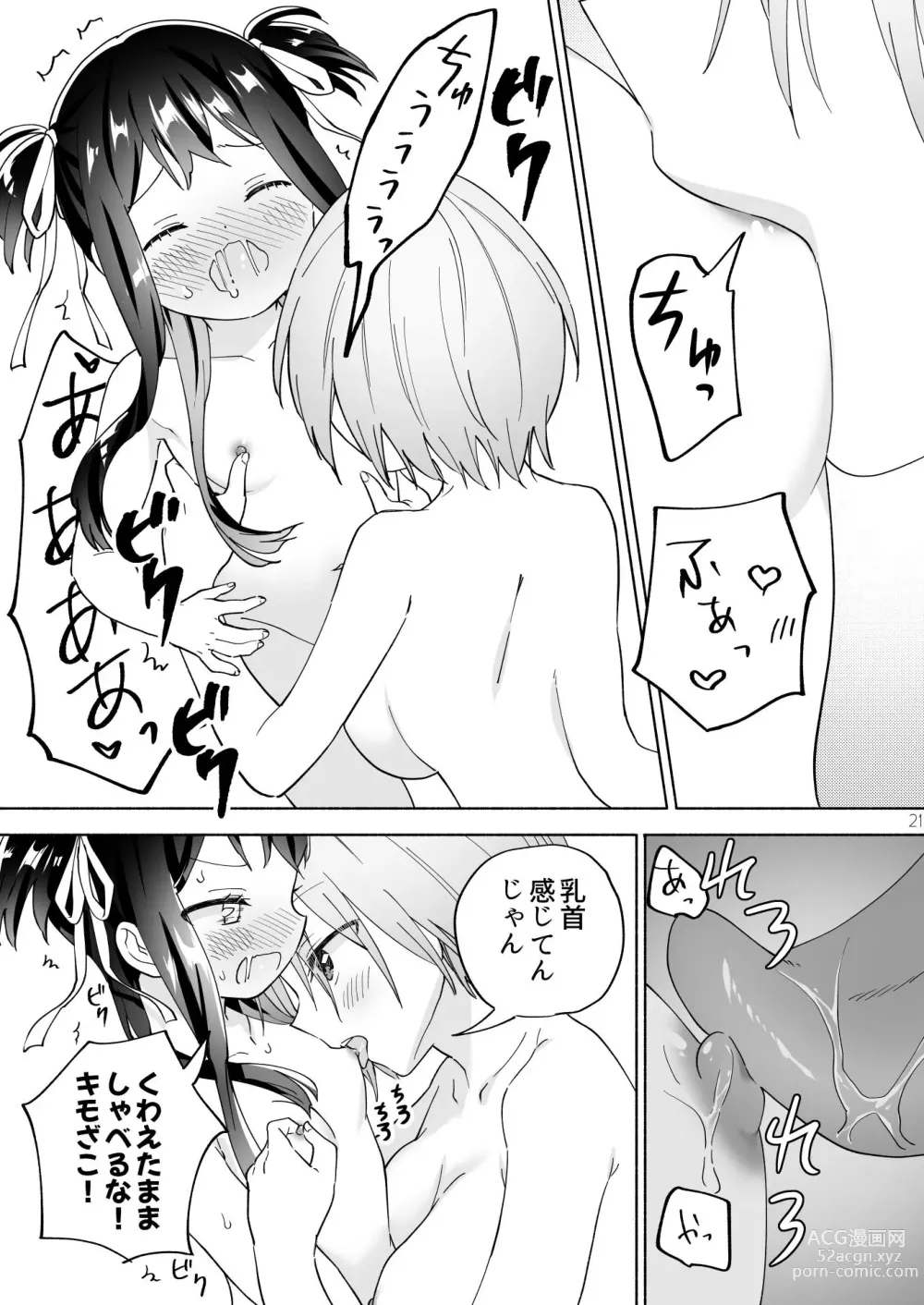 Page 20 of doujinshi Mesugaki Mahou Shoujo to Noukou Yuri Wakara Sesshoku