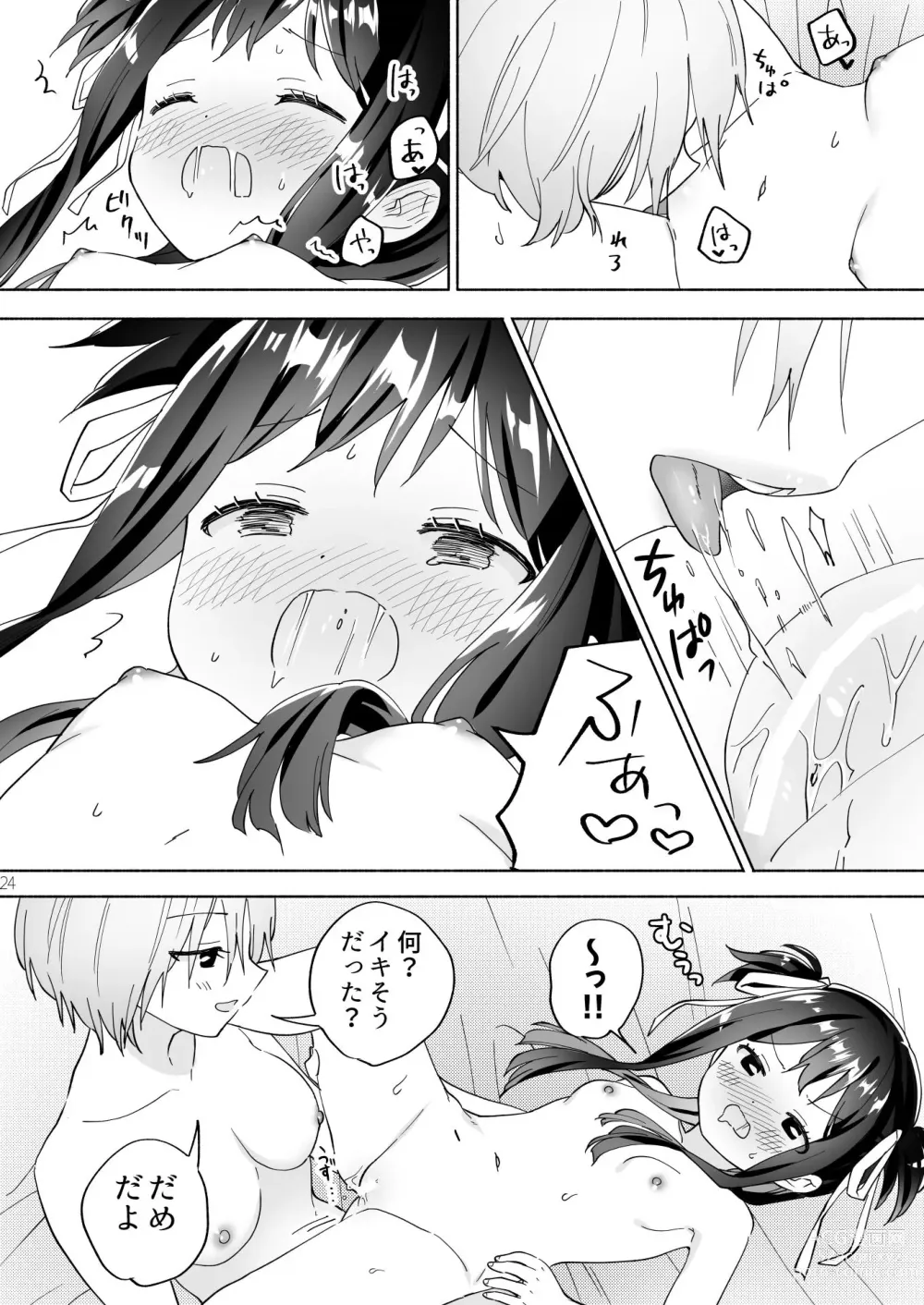 Page 23 of doujinshi Mesugaki Mahou Shoujo to Noukou Yuri Wakara Sesshoku