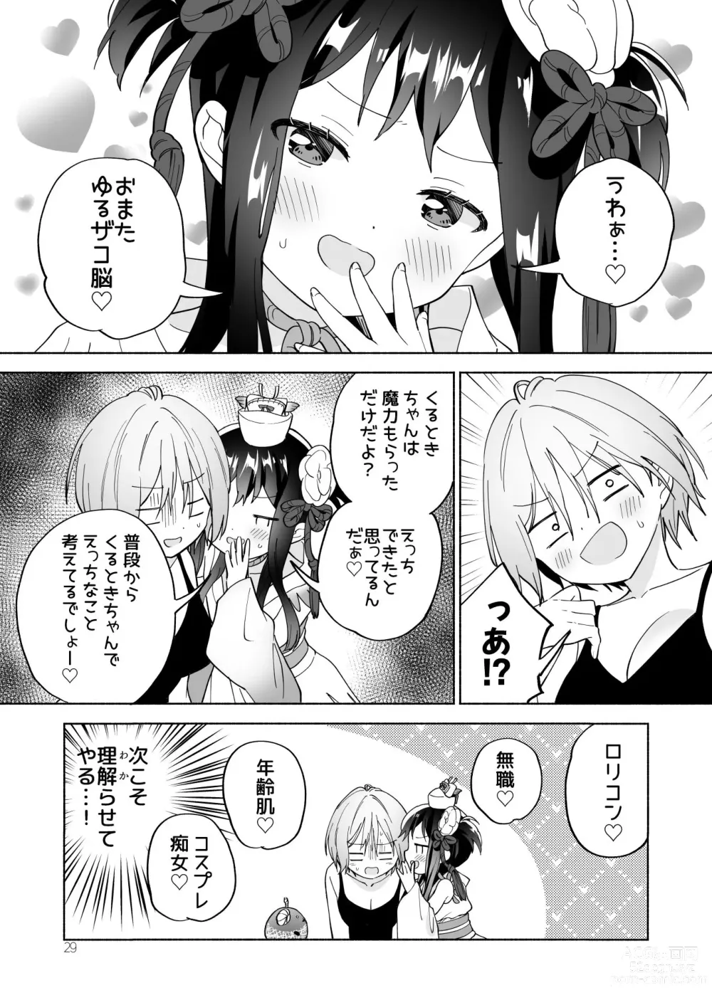 Page 28 of doujinshi Mesugaki Mahou Shoujo to Noukou Yuri Wakara Sesshoku