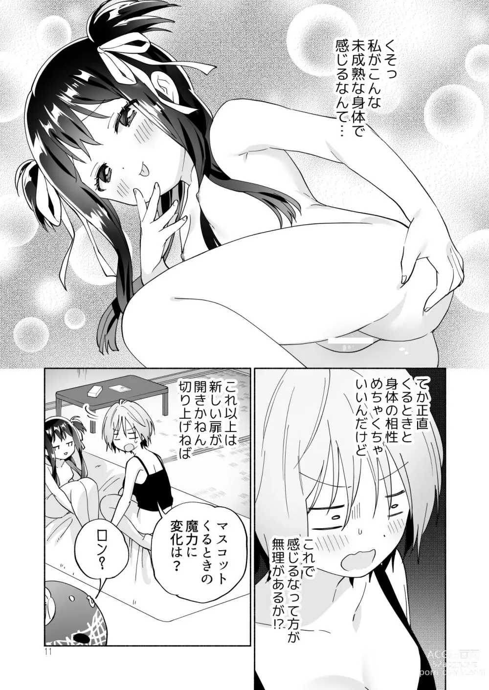 Page 10 of doujinshi Mesugaki Mahou Shoujo to Noukou Yuri Wakara Sesshoku