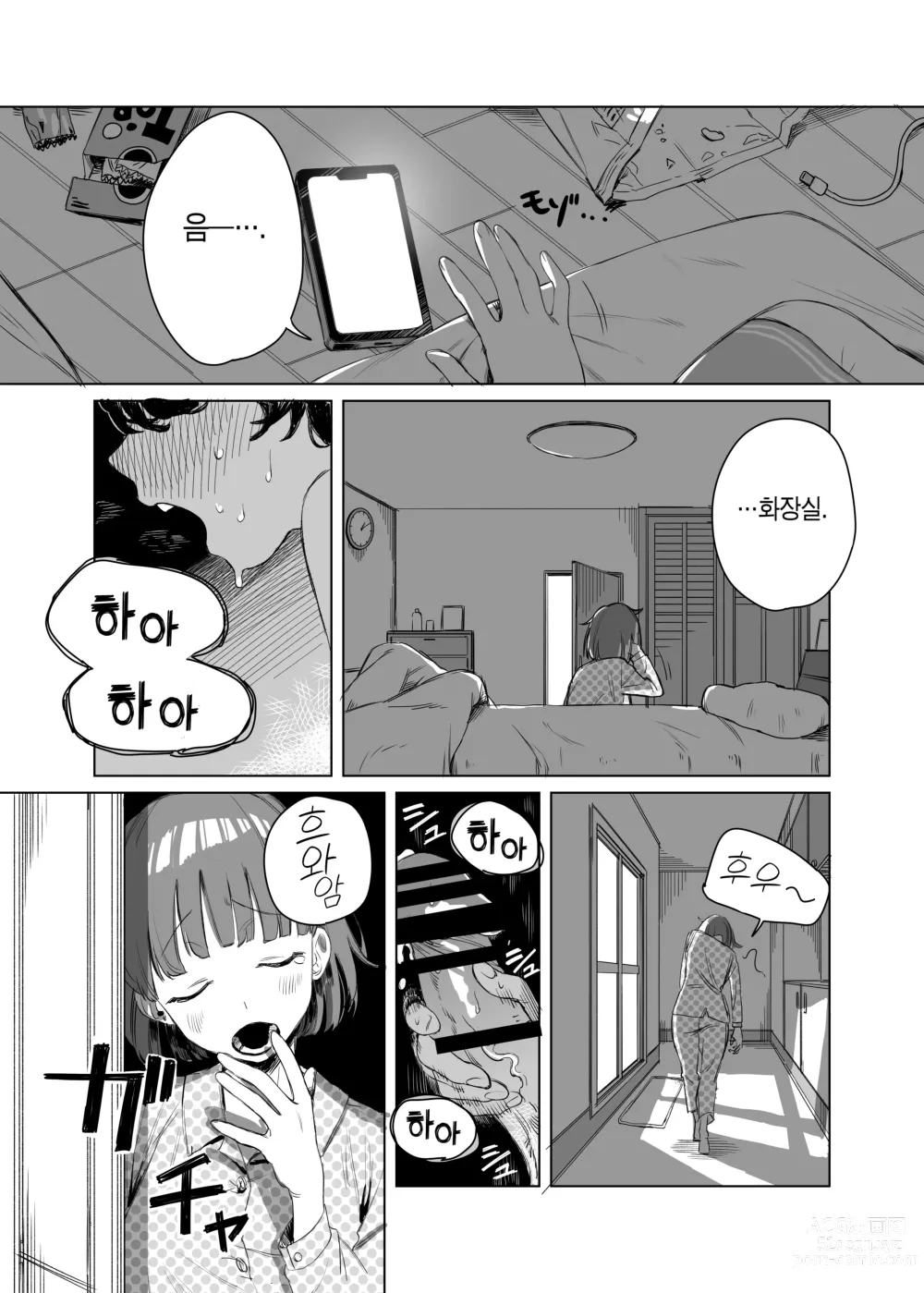 Page 2 of doujinshi 후타나리가 친구에게 성처리를 부탁하는 이야기