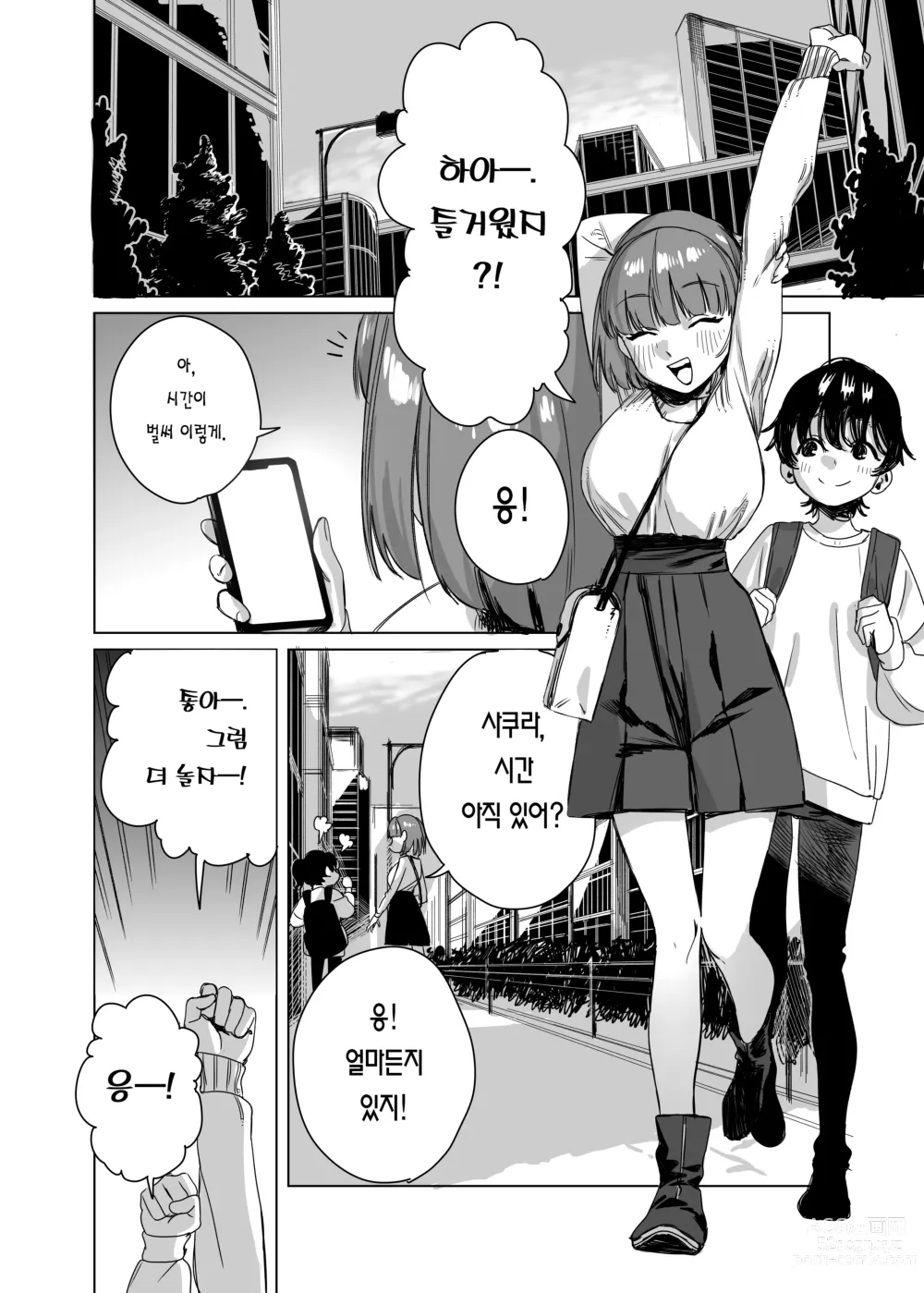 Page 25 of doujinshi 후타나리가 친구에게 성처리를 부탁하는 이야기