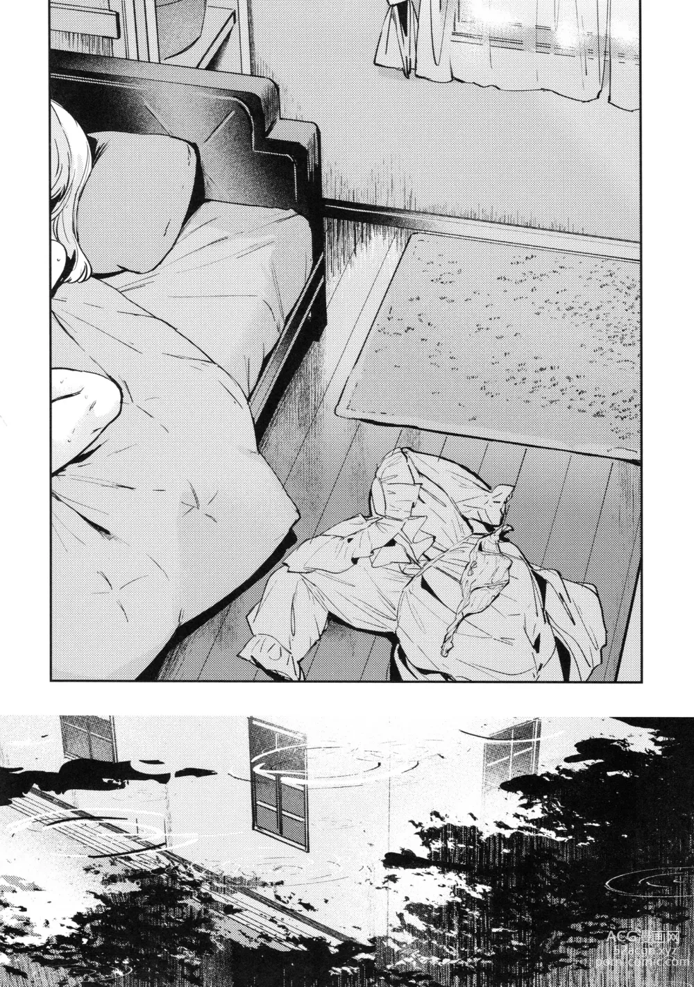 Page 17 of doujinshi inno(s)cent