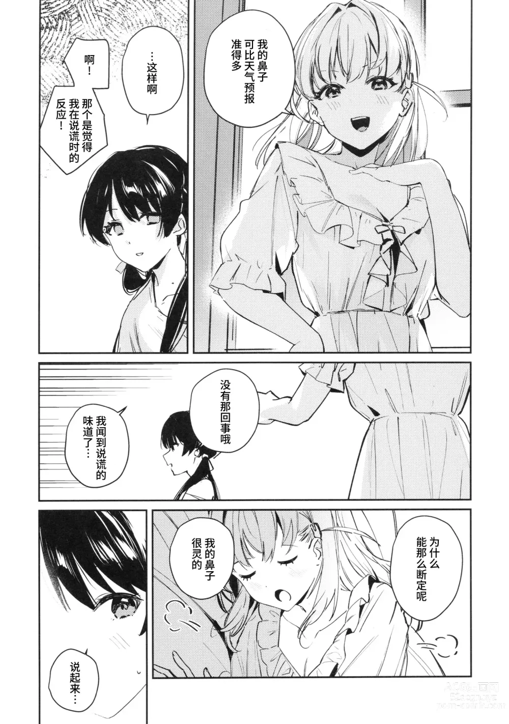 Page 4 of doujinshi inno(s)cent