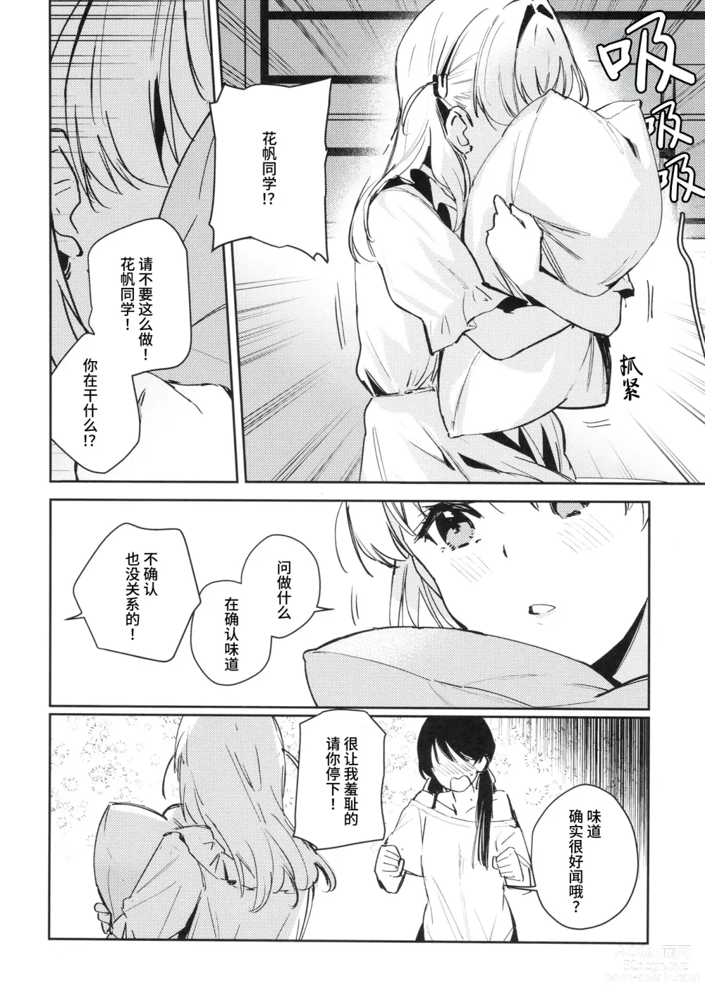 Page 7 of doujinshi inno(s)cent