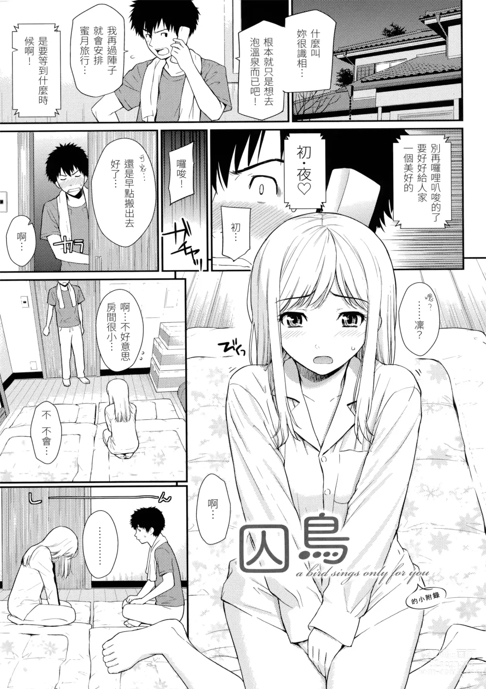 Page 109 of manga Hajirai Break︱破‧廉恥 (decensored)