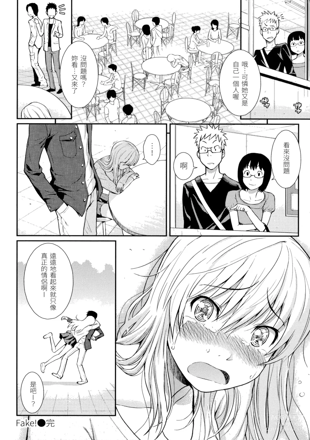 Page 148 of manga Hajirai Break︱破‧廉恥 (decensored)