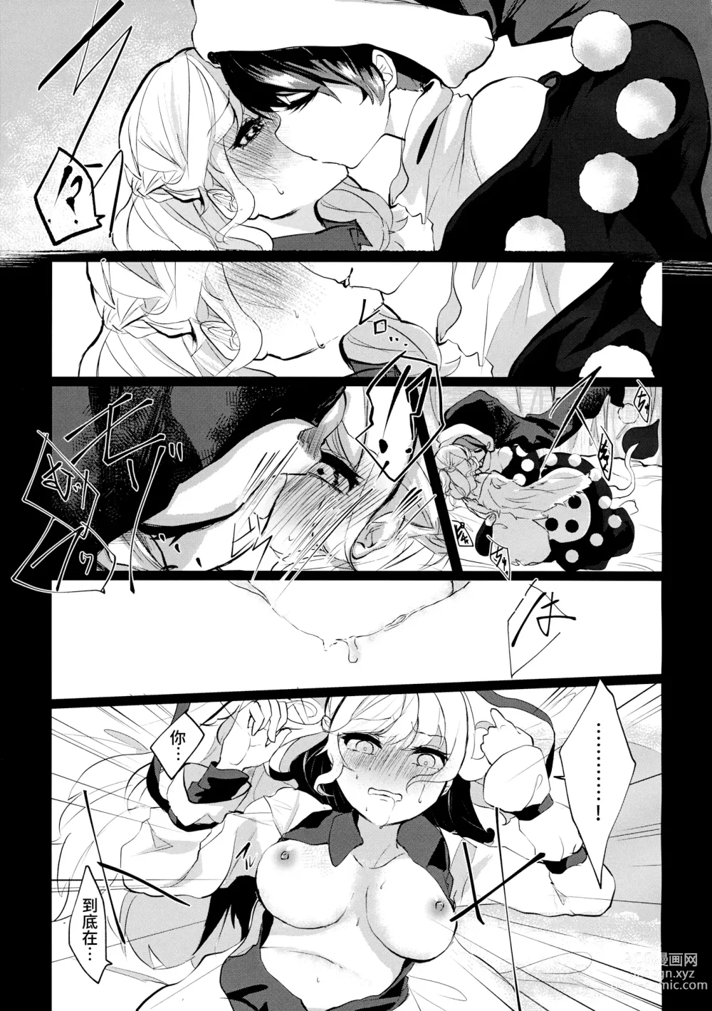 Page 7 of doujinshi deep in my heart in dream