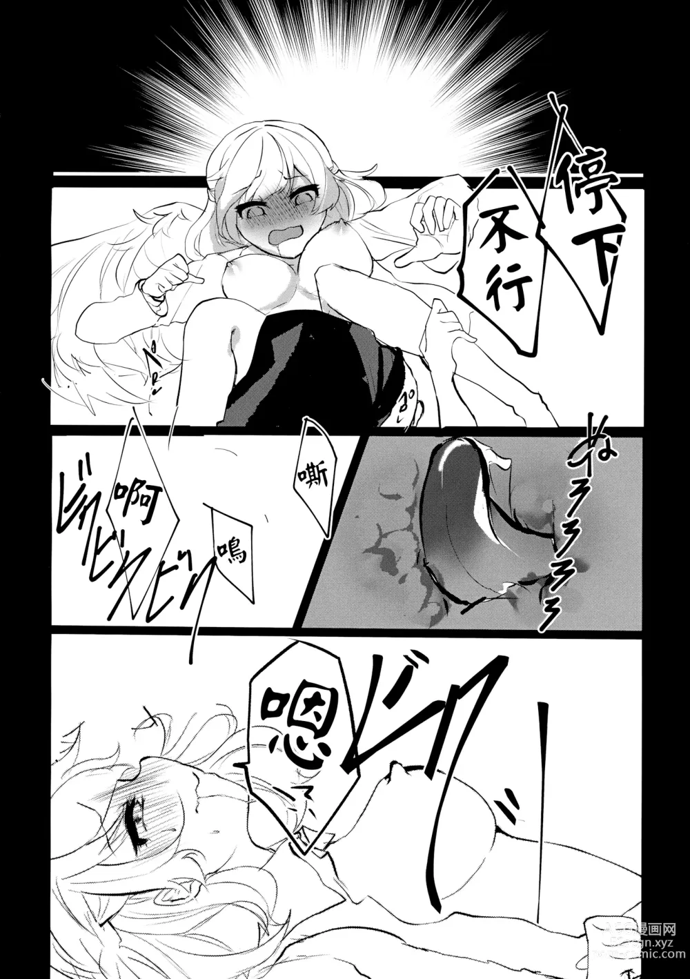 Page 10 of doujinshi deep in my heart in dream