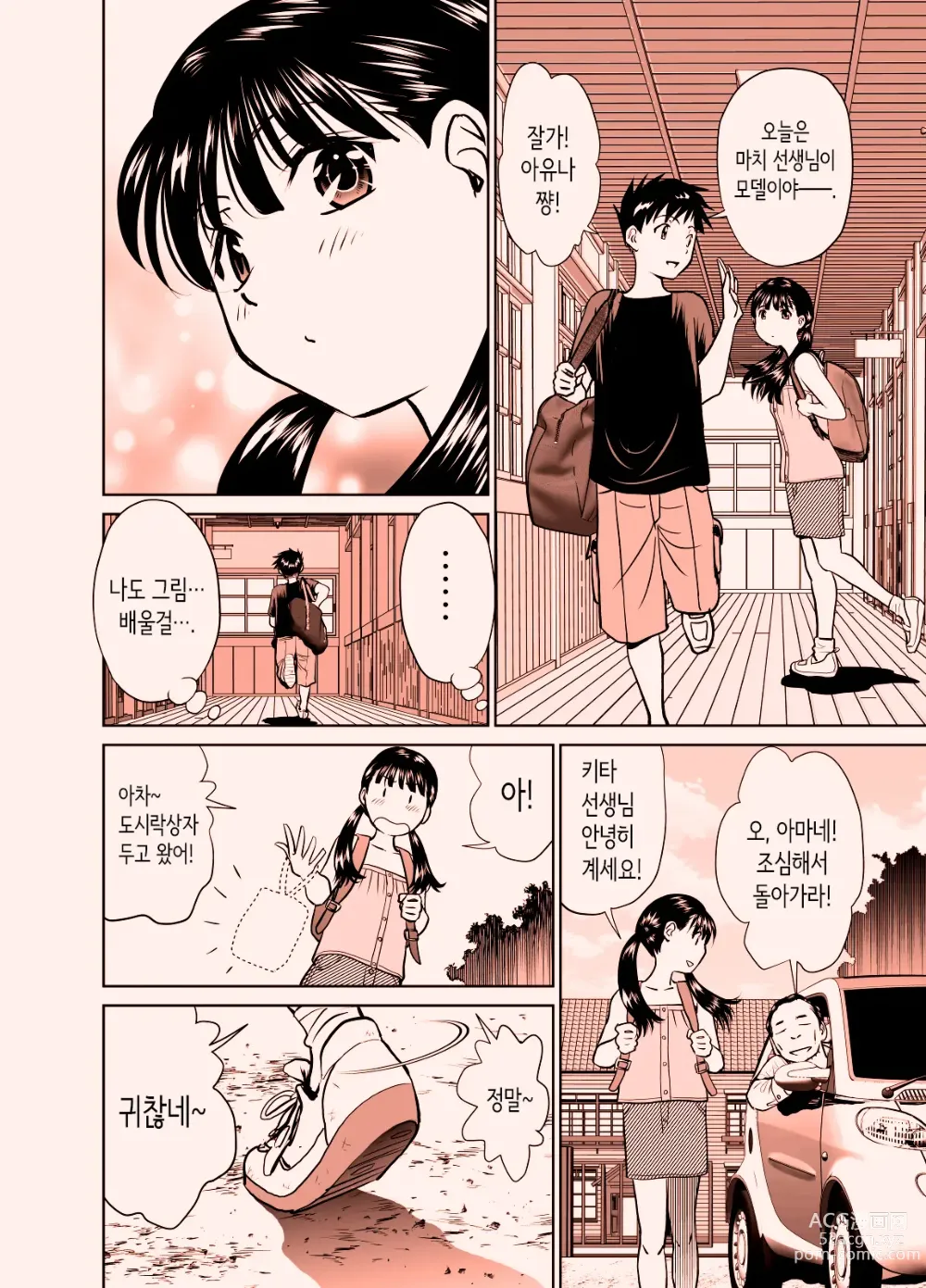 Page 3 of doujinshi 야한 것은 마치 선생님이 전부 가르쳐준다