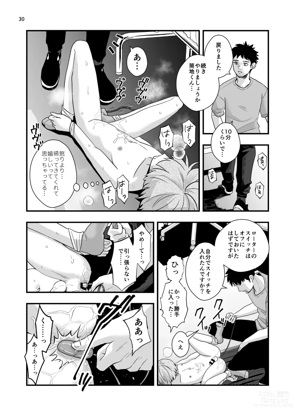 Page 30 of doujinshi 外部コーチの特別マッサージ