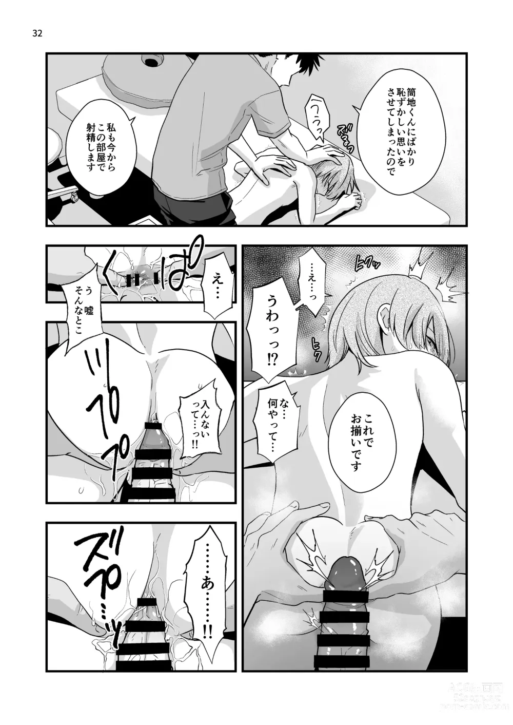 Page 32 of doujinshi 外部コーチの特別マッサージ