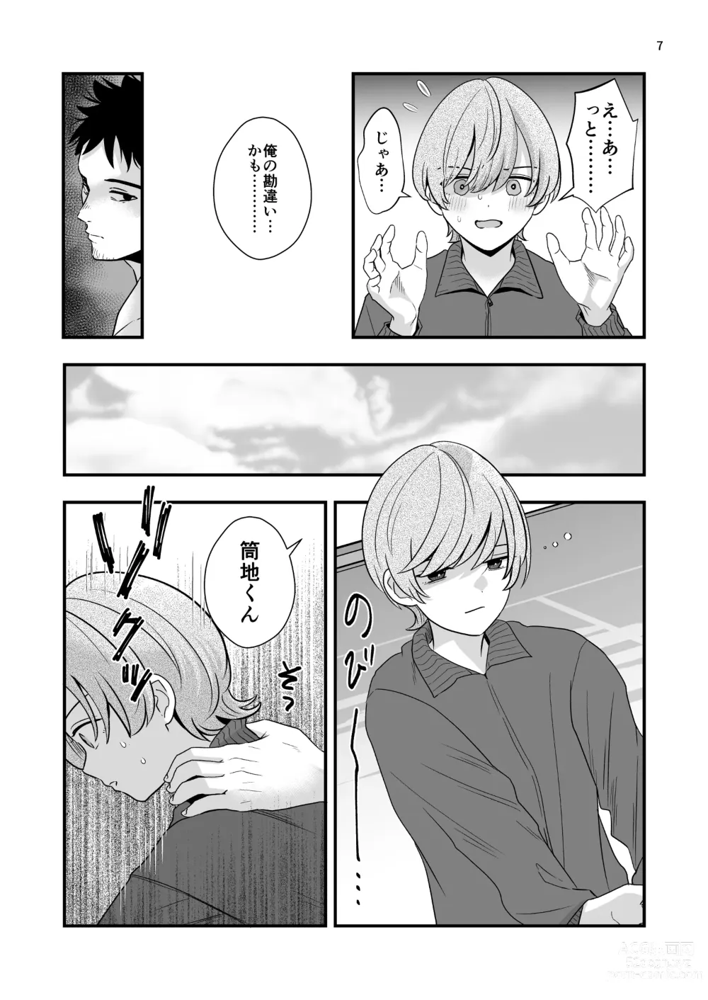 Page 7 of doujinshi 外部コーチの特別マッサージ