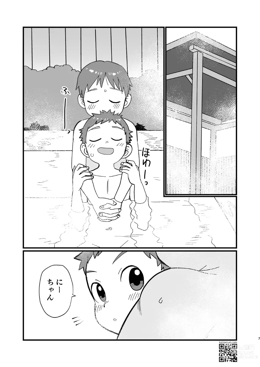 Page 7 of doujinshi 温泉兄弟