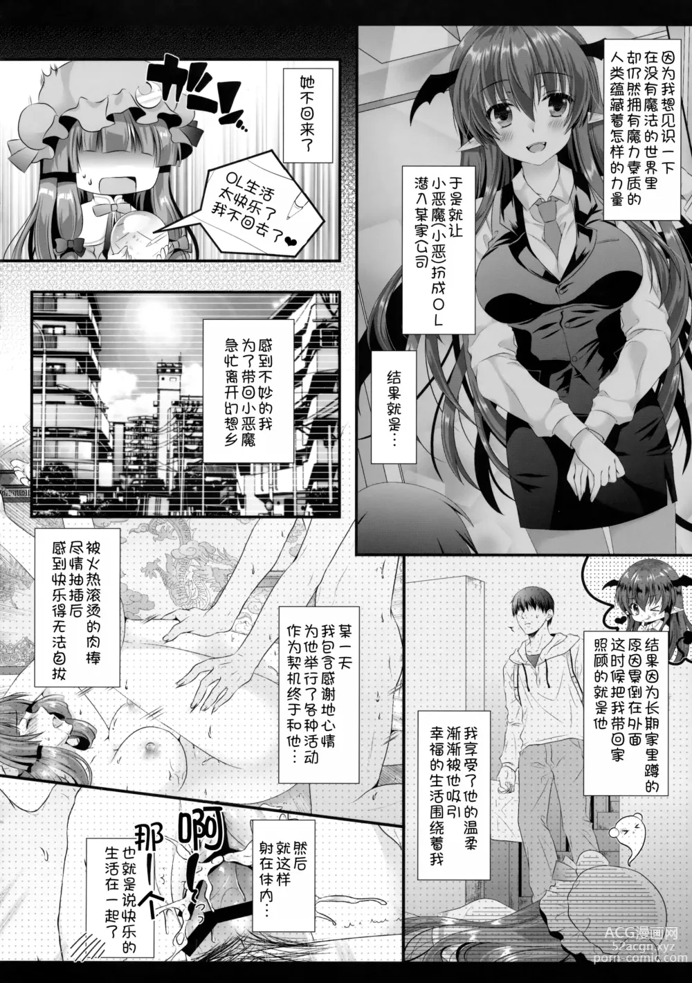 Page 6 of doujinshi Hikikomori-kei Mahou Tsukai no Pakopako Dosukebe Satsuei Mendan