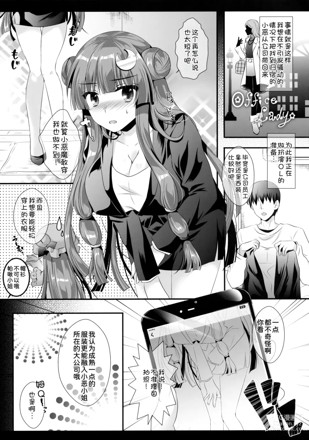 Page 7 of doujinshi Hikikomori-kei Mahou Tsukai no Pakopako Dosukebe Satsuei Mendan