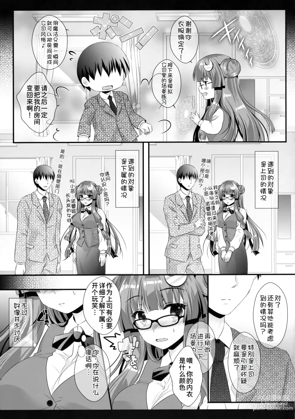 Page 9 of doujinshi Hikikomori-kei Mahou Tsukai no Pakopako Dosukebe Satsuei Mendan