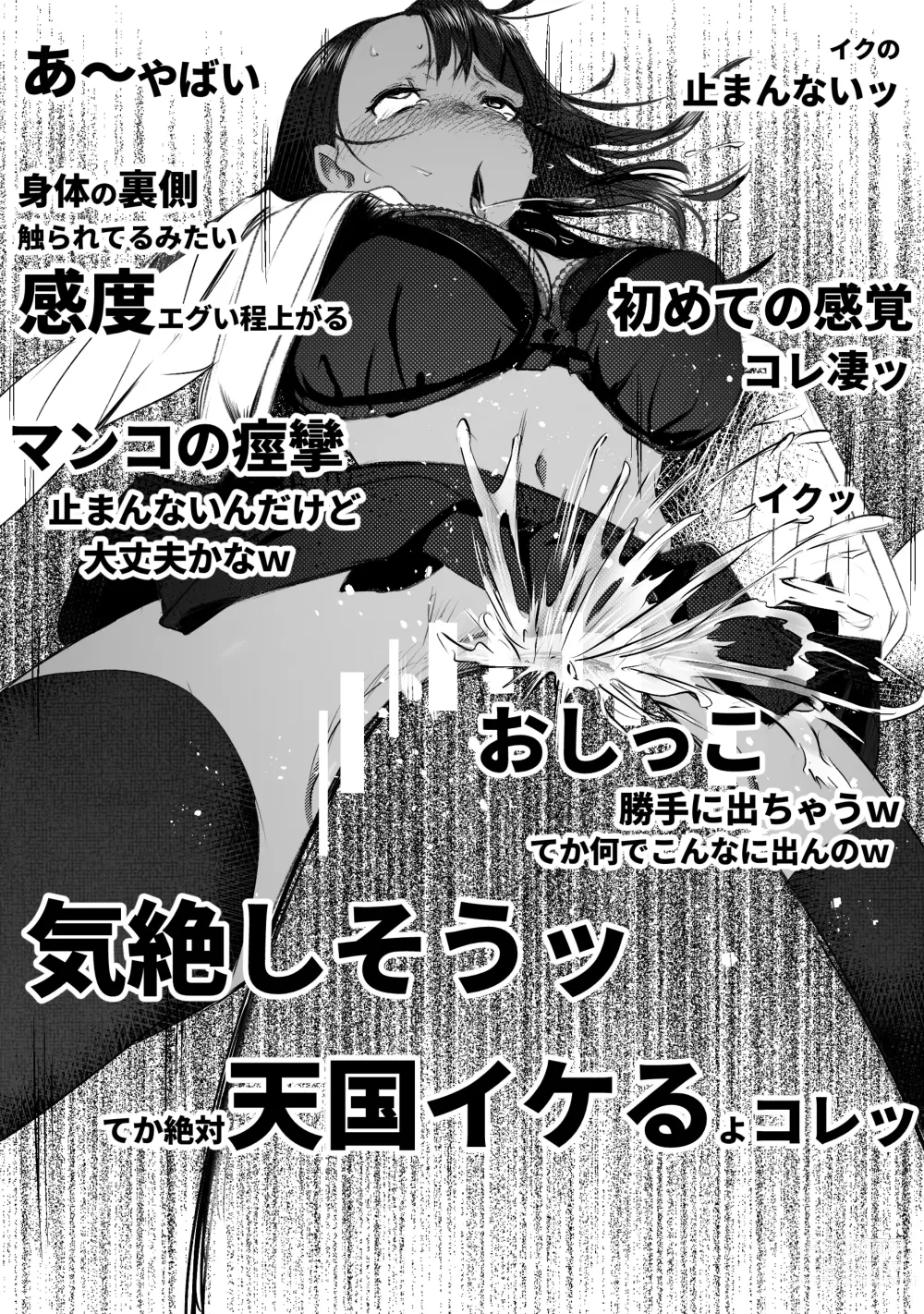 Page 19 of doujinshi 童貞君がドスケベギャルとセフレになる話