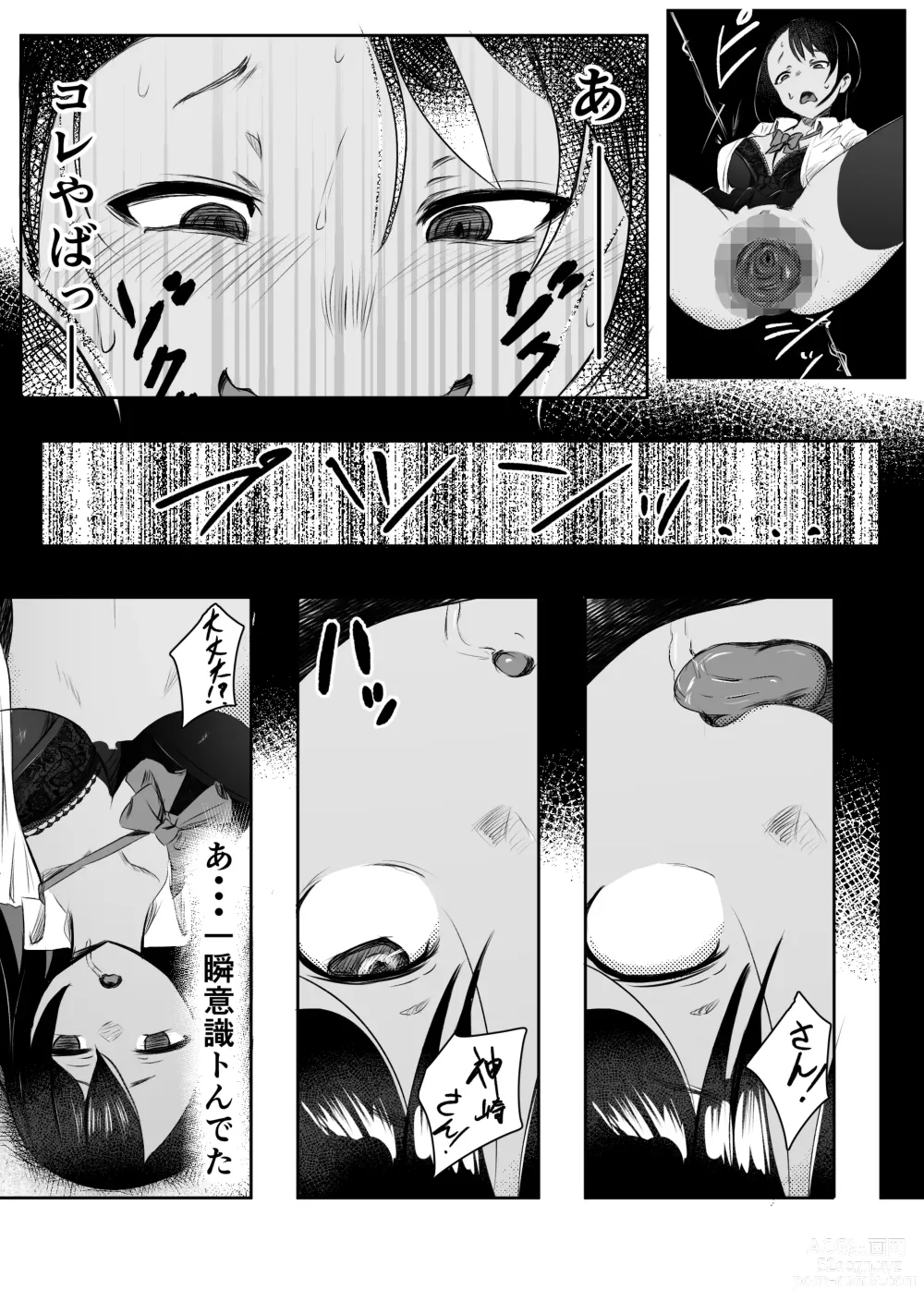 Page 20 of doujinshi 童貞君がドスケベギャルとセフレになる話