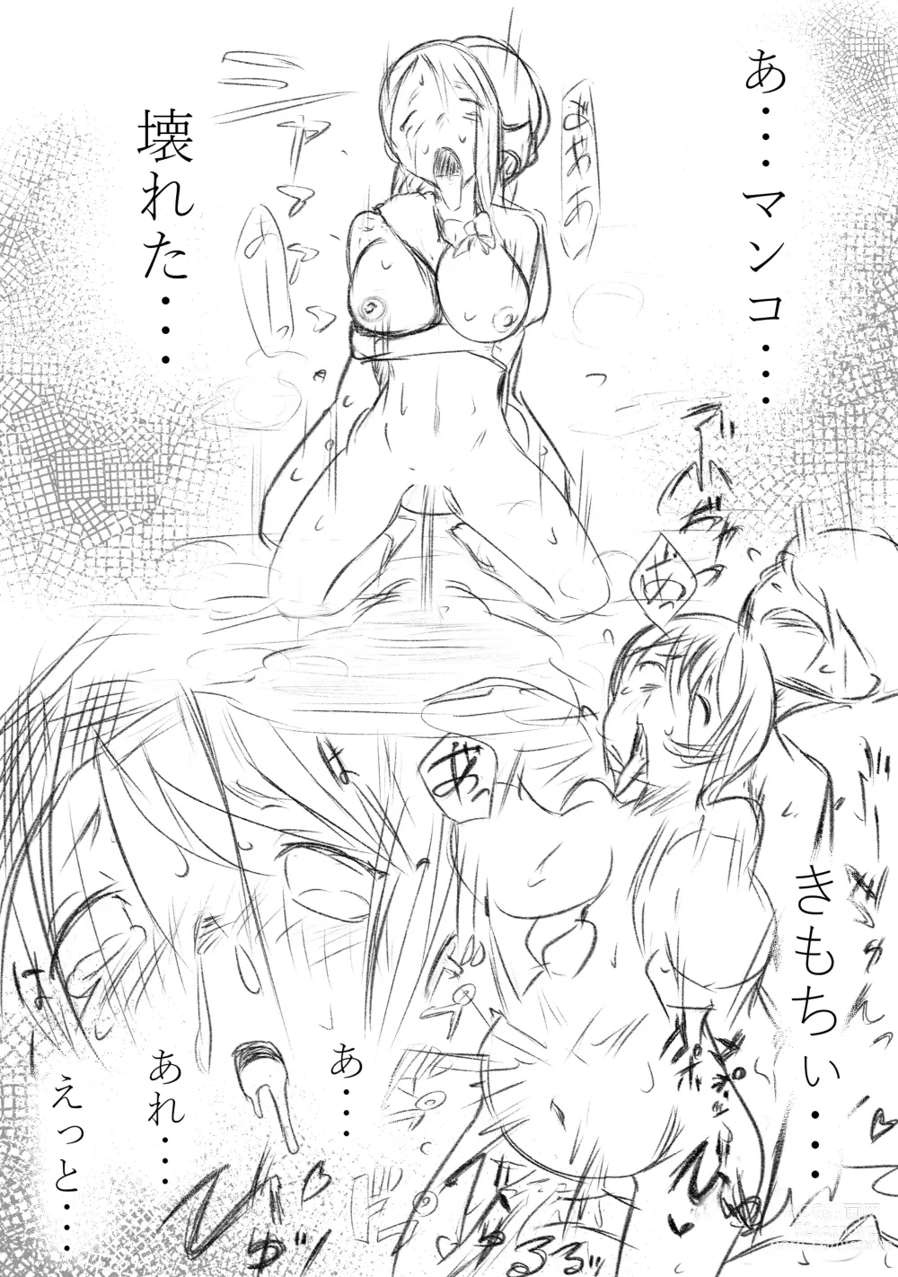 Page 32 of doujinshi 童貞君がドスケベギャルとセフレになる話