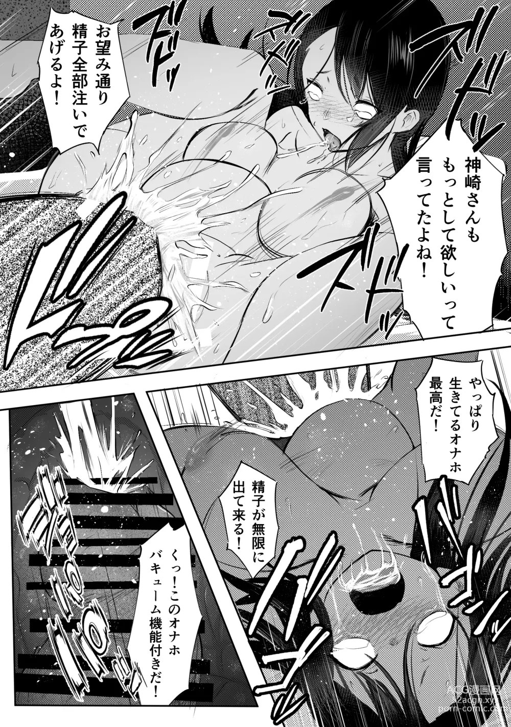 Page 35 of doujinshi 童貞君がドスケベギャルとセフレになる話