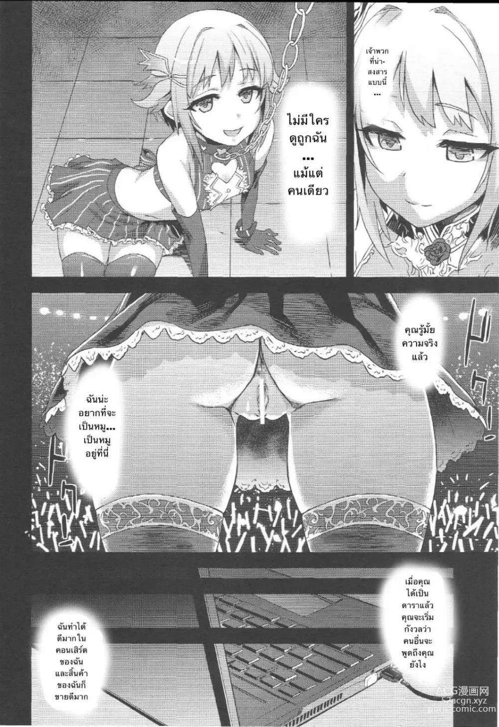 Page 3 of doujinshi Victim Girls 15 Hara Pandemonium