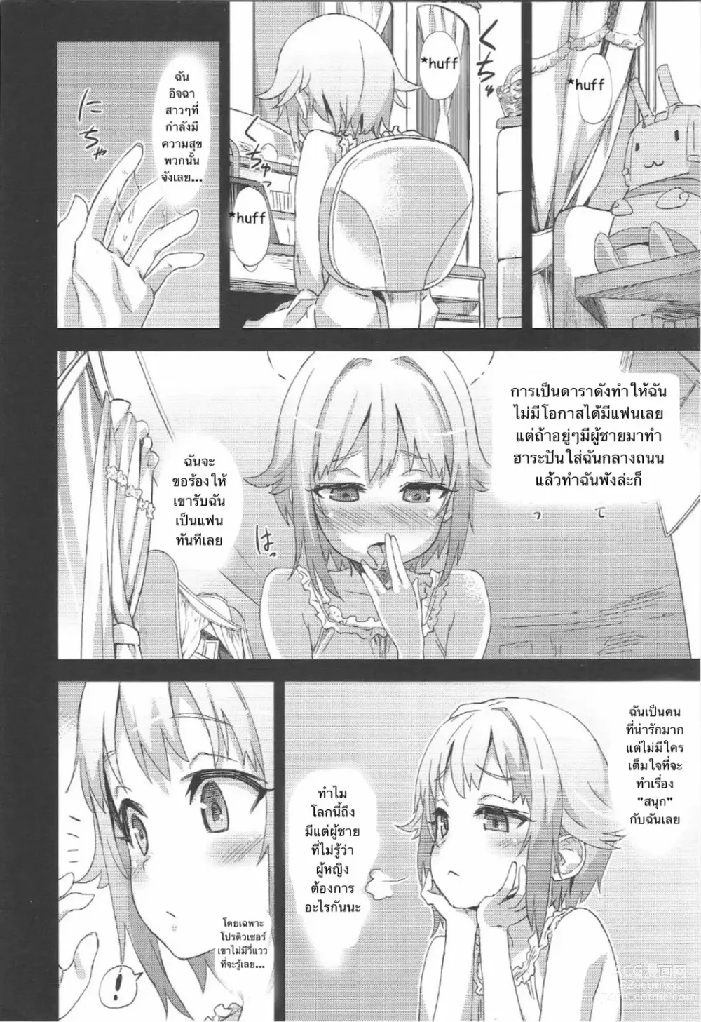 Page 7 of doujinshi Victim Girls 15 Hara Pandemonium