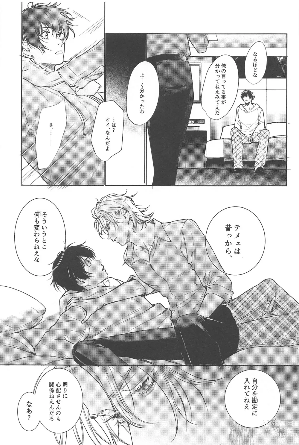 Page 19 of doujinshi God morning my dear