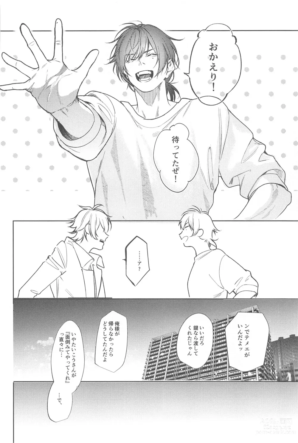 Page 44 of doujinshi God morning my dear