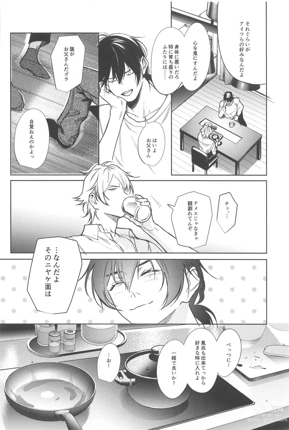 Page 46 of doujinshi God morning my dear