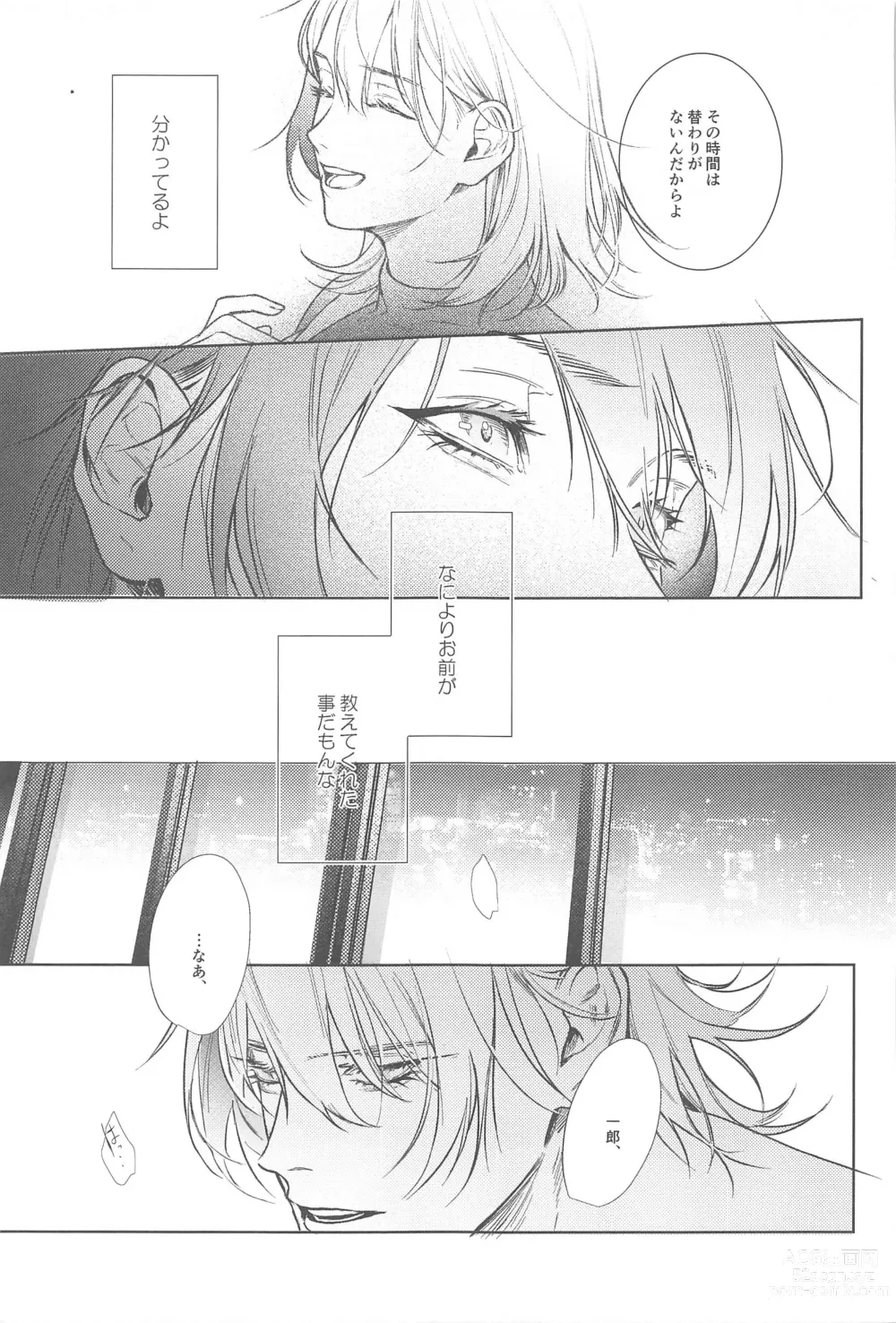 Page 49 of doujinshi God morning my dear