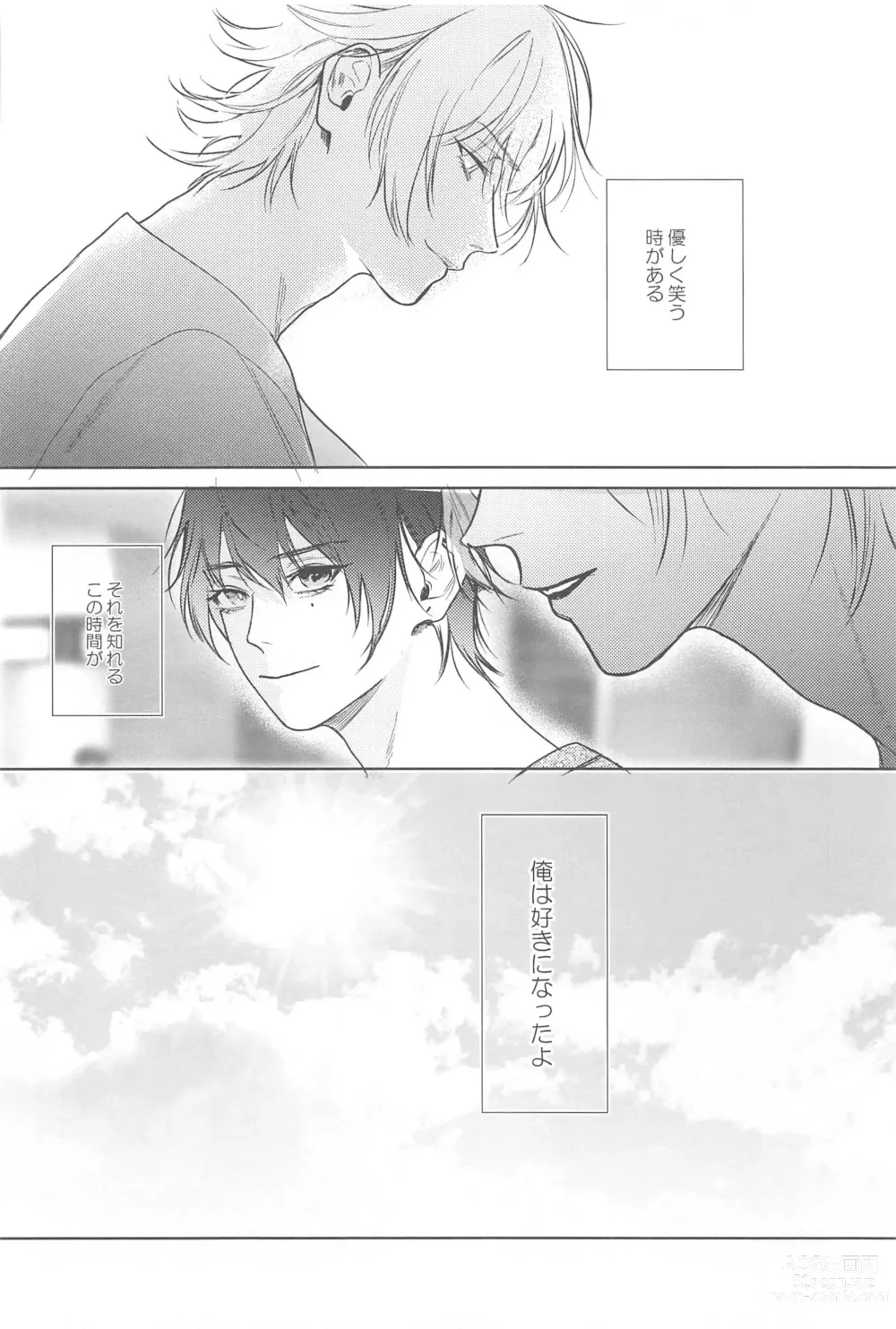 Page 56 of doujinshi God morning my dear