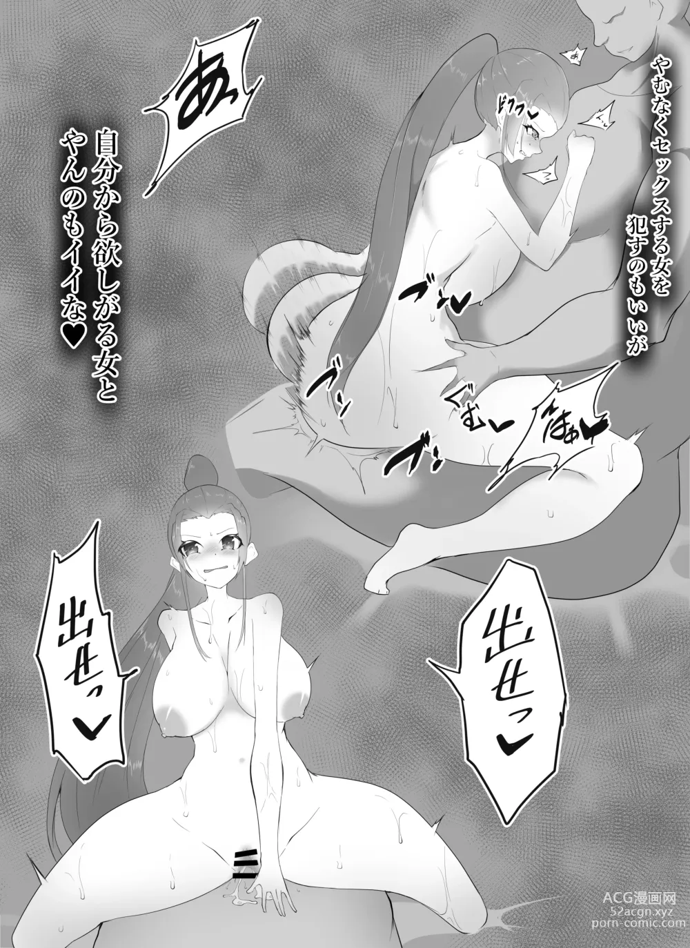 Page 26 of doujinshi yowamiwonigirare nikutai kaizō de mesu ni kaerarete