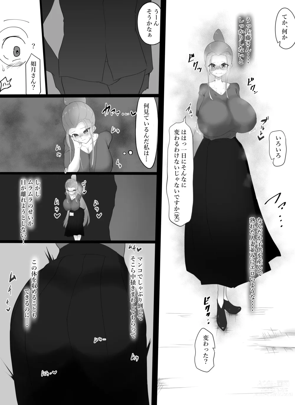 Page 6 of doujinshi yowamiwonigirare nikutai kaizō de mesu ni kaerarete