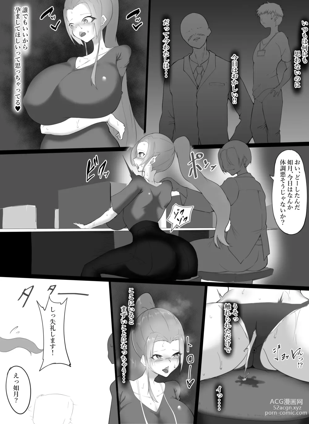 Page 8 of doujinshi yowamiwonigirare nikutai kaizō de mesu ni kaerarete