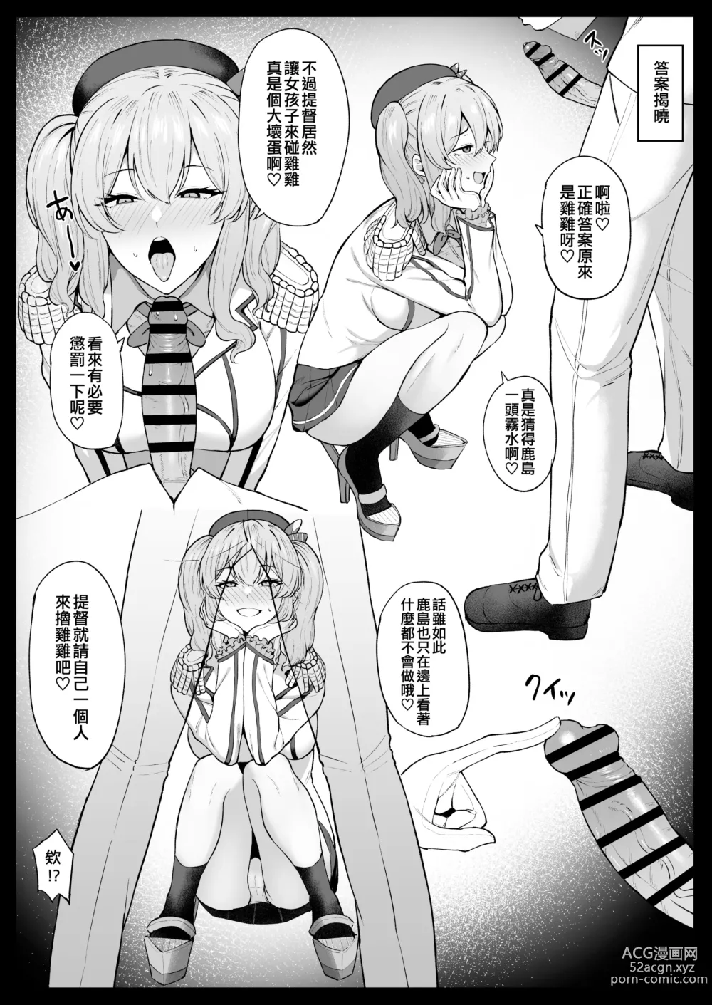 Page 127 of doujinshi Takaman