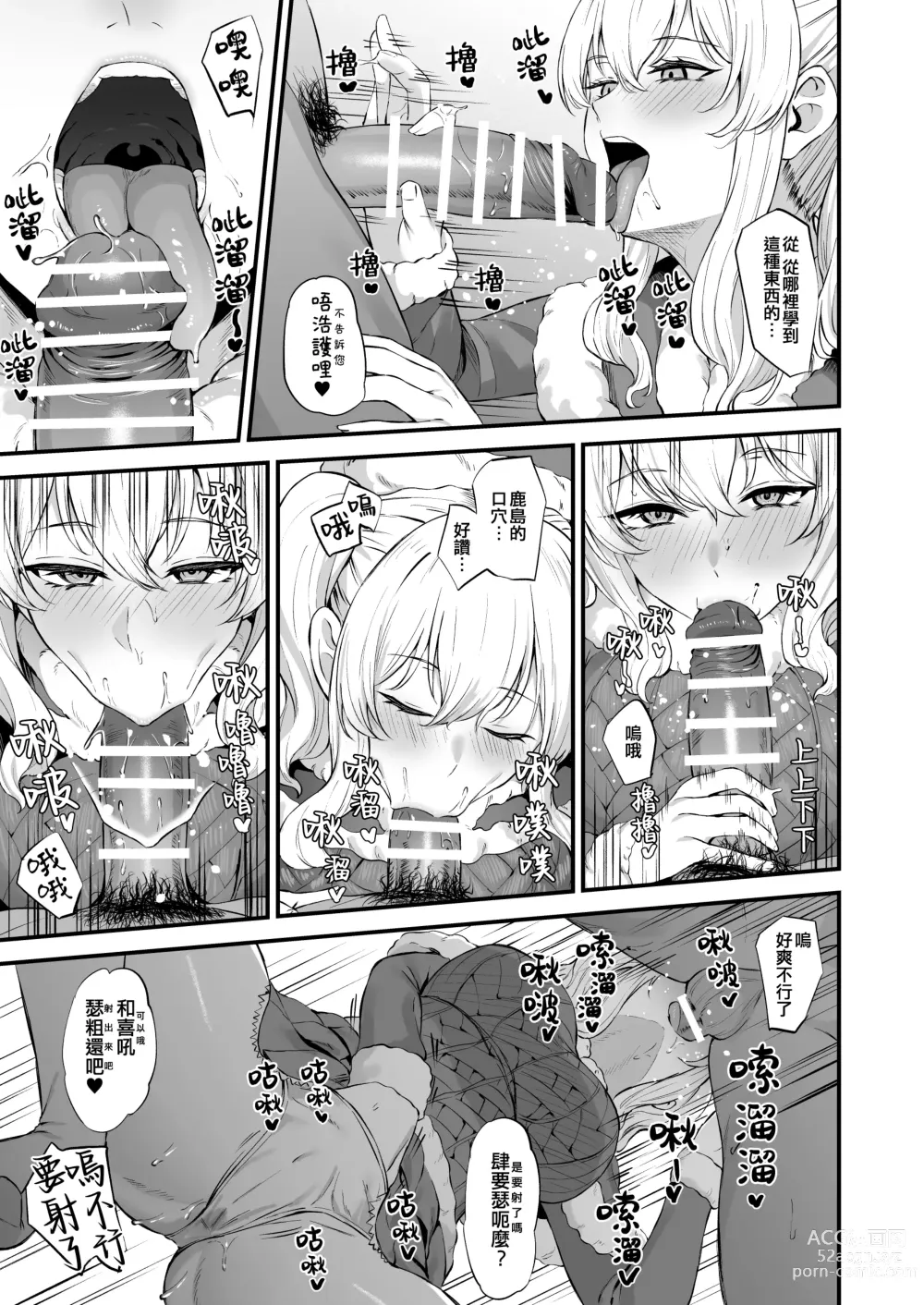 Page 202 of doujinshi Takaman