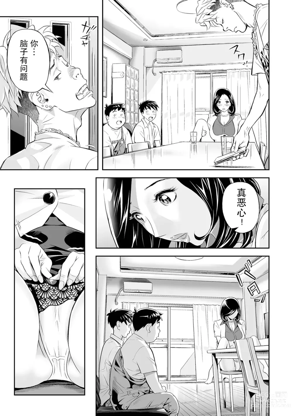 Page 5 of manga Ukemi na Kyonyuu Zuma o Futari de Hametaoshite Mita Ken