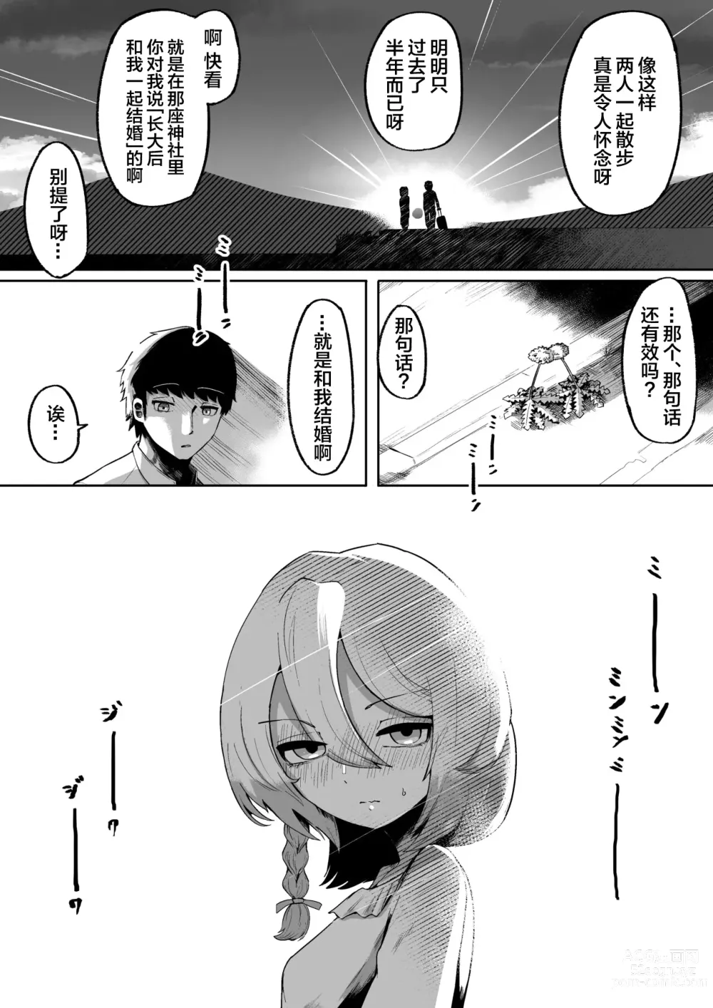 Page 16 of doujinshi Kimi to Kodomo ga Dekiru made