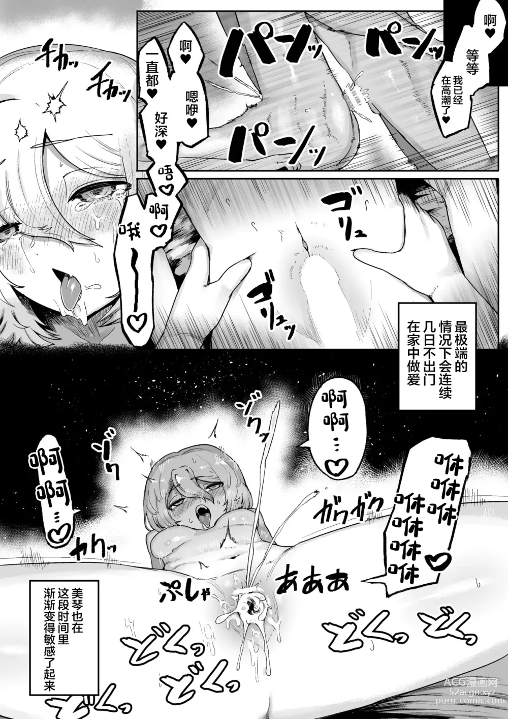 Page 30 of doujinshi Kimi to Kodomo ga Dekiru made