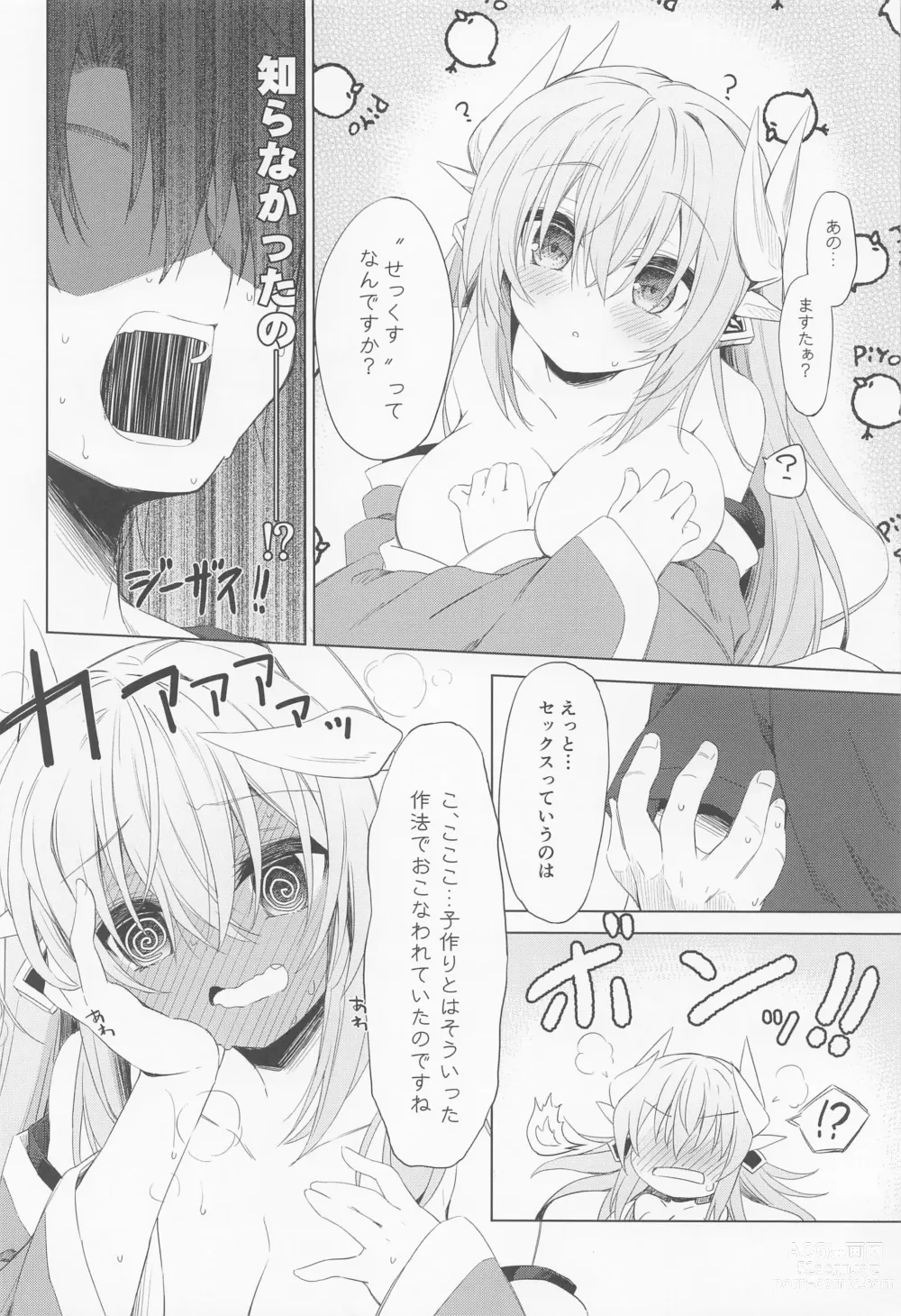 Page 10 of doujinshi kiyohimechanhamadasore