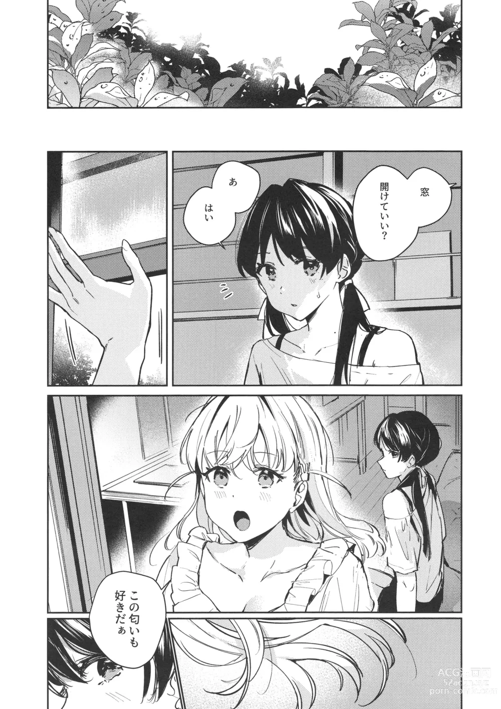 Page 18 of doujinshi inno(s)cent