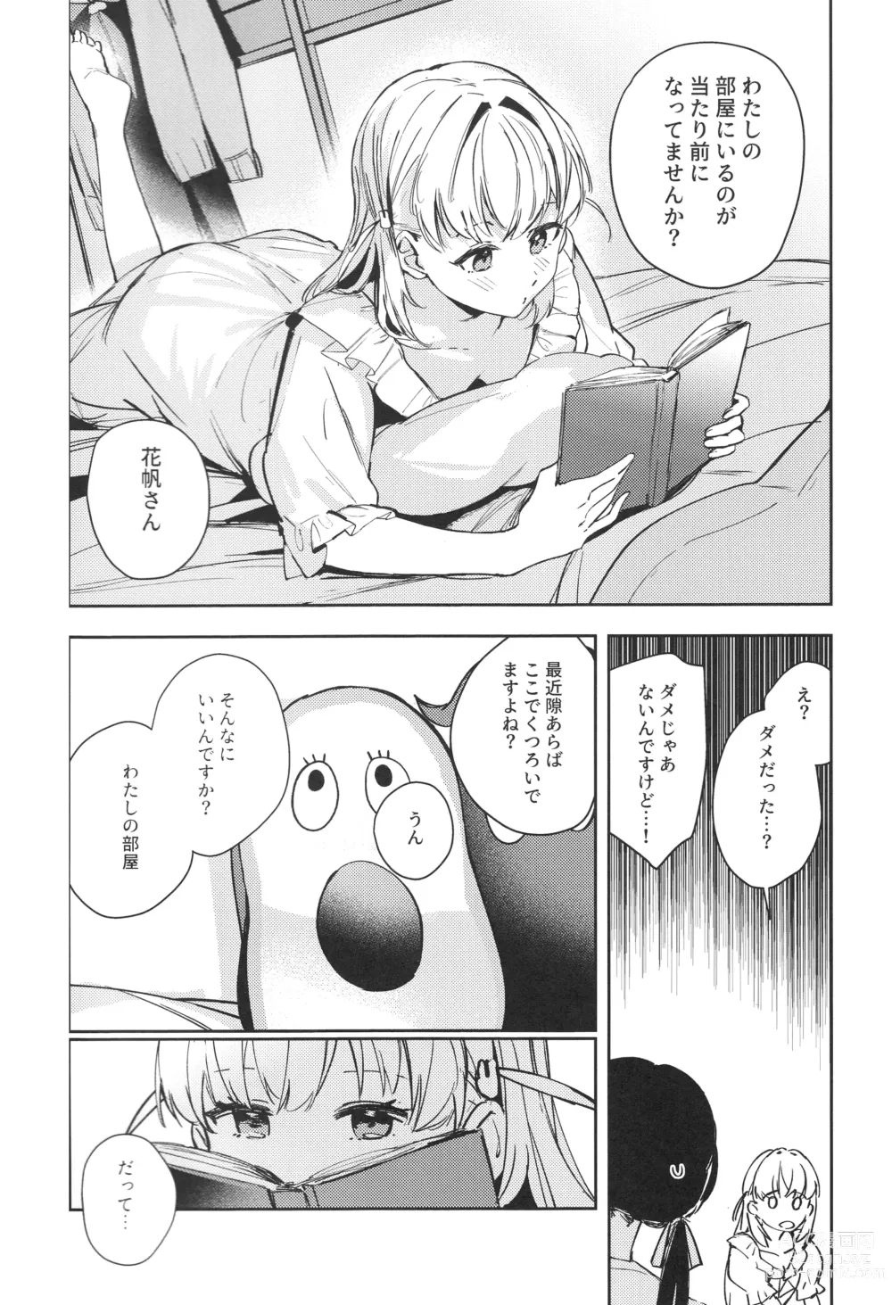 Page 5 of doujinshi inno(s)cent