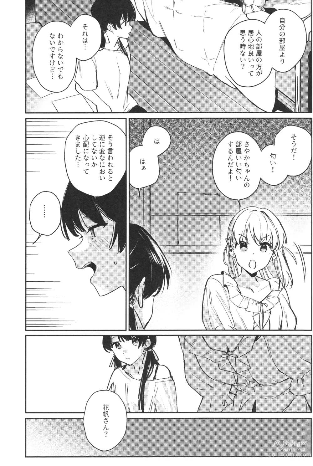 Page 6 of doujinshi inno(s)cent