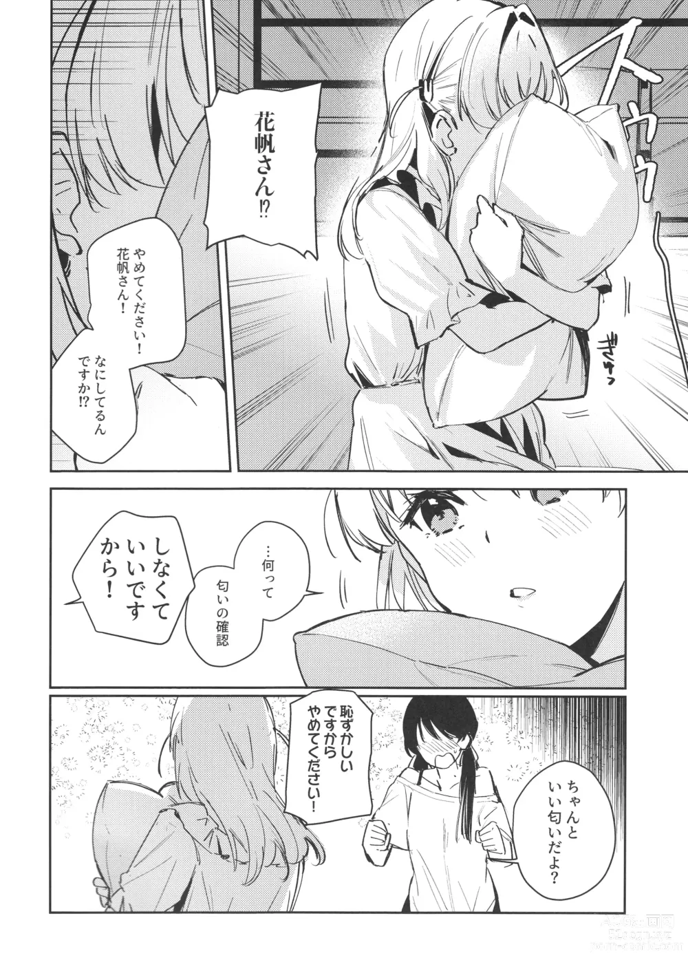 Page 7 of doujinshi inno(s)cent