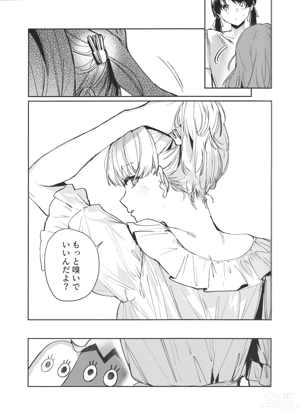 Page 10 of doujinshi inno(s)cent